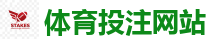 体育投注网站_2026世界杯专业体育赛事投注平台